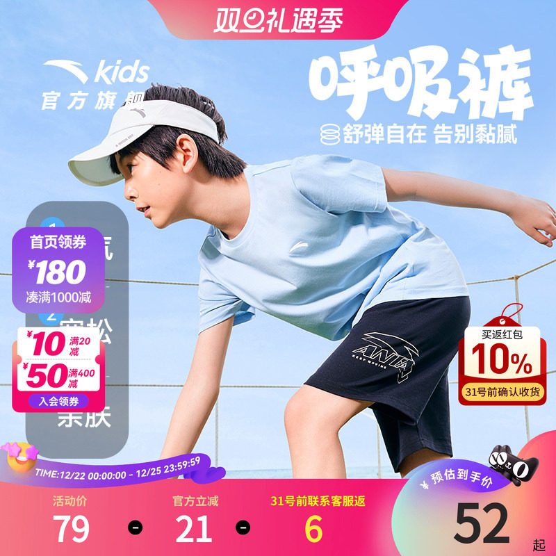 安踏儿童装男童运动短裤夏季薄款2025新款夏装中大童宽松五分裤子