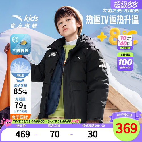 安踏儿童热返IV男童三防羽绒服