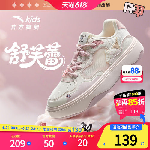 安踏儿童女大童休闲板鞋