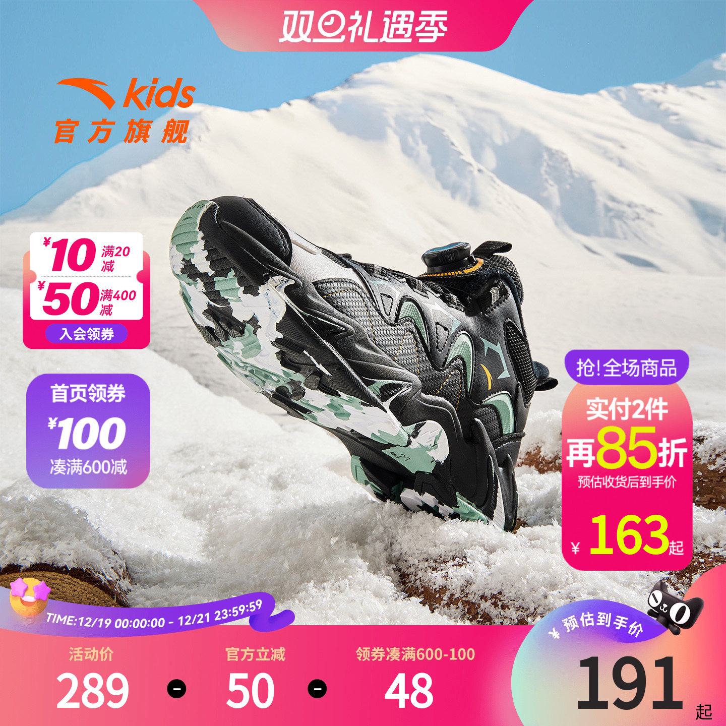 安踏儿童男大童棉鞋25冬新款保暖防滑耐磨儿童二棉棉鞋户外运动鞋