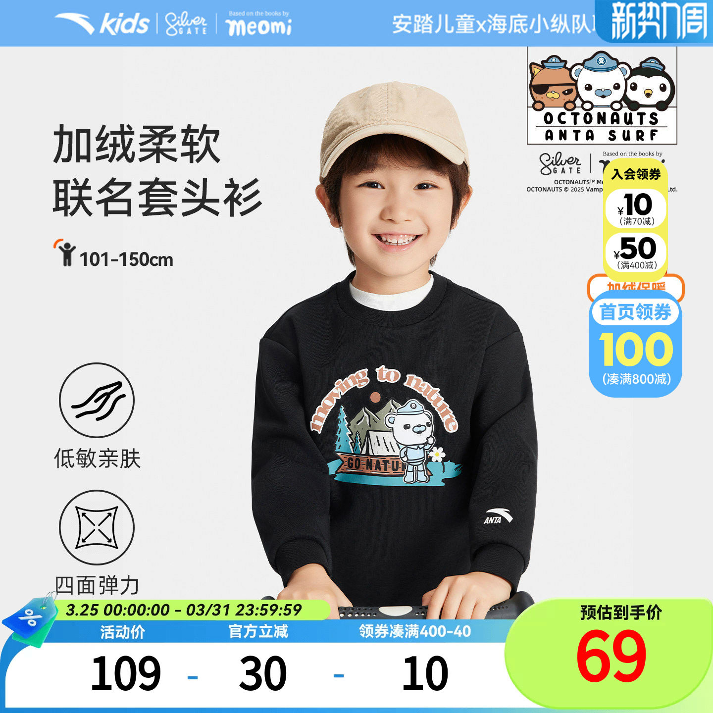 海底小纵队IP安踏儿童加绒卫衣小童宝宝上衣2026年秋冬保暖长袖