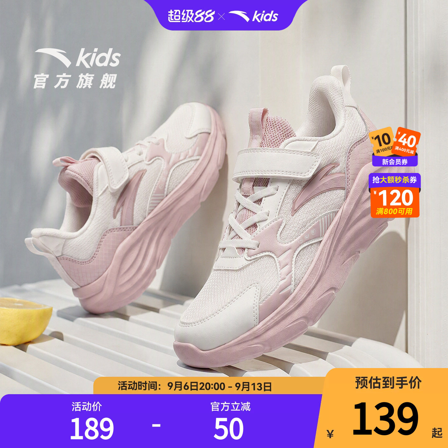 安踏儿童女大童运动跑鞋