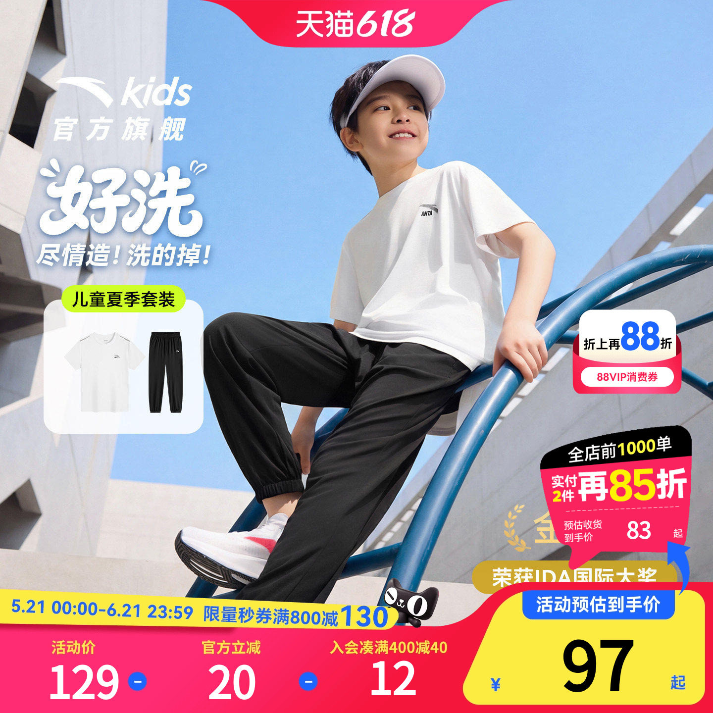 安踏儿童男女童好洗运动套装2026夏季新款亲肤透气易去污短袖长裤