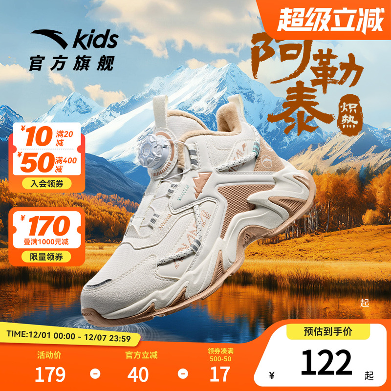 安踏儿童女大童冬季抗寒棉鞋