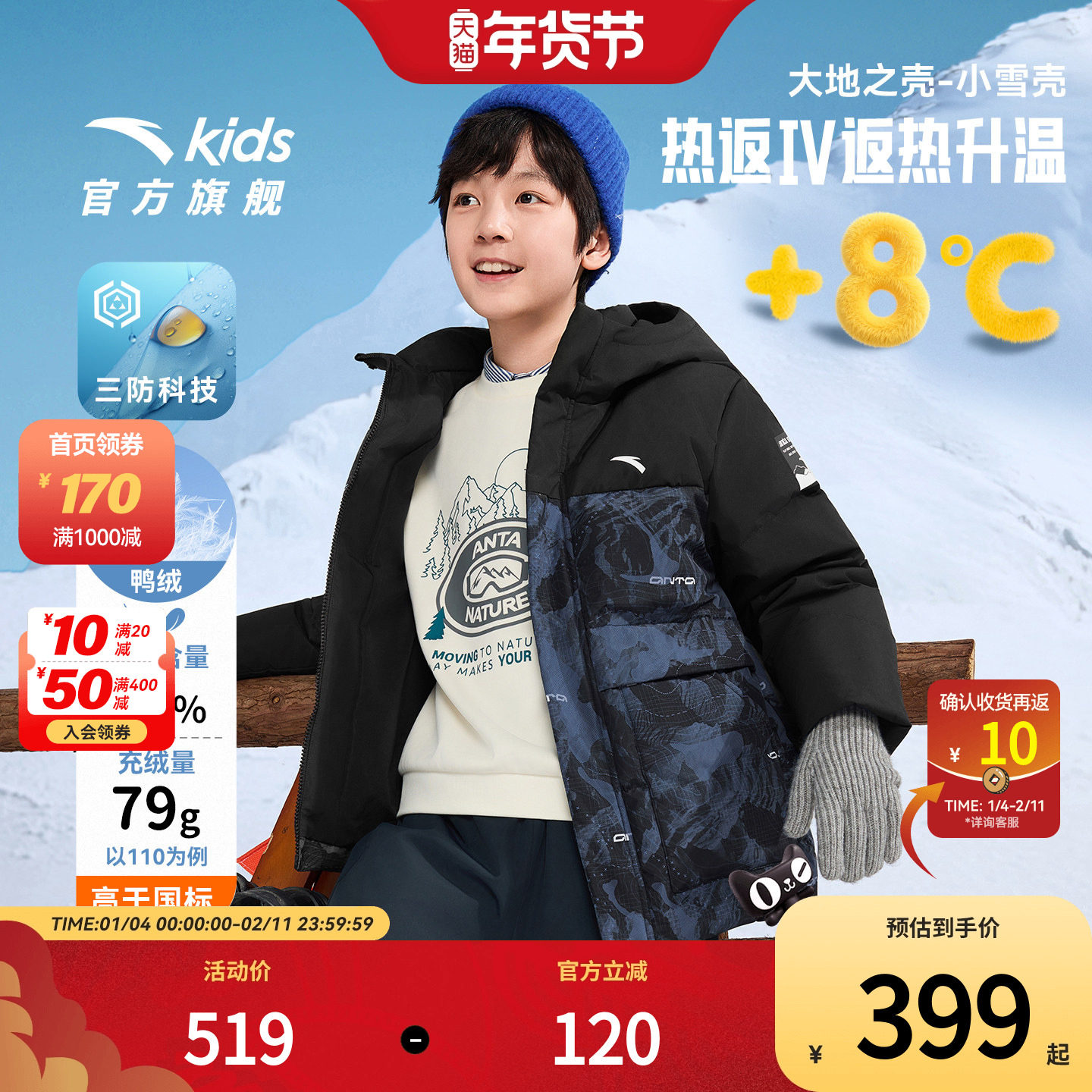 热返科技安踏儿童羽绒服2025冬新款三防加厚保暖四防连帽男童外套,童装/婴儿装/亲子装,羽绒服,淘宝优惠券,粉丝福利购,淘宝优惠卷