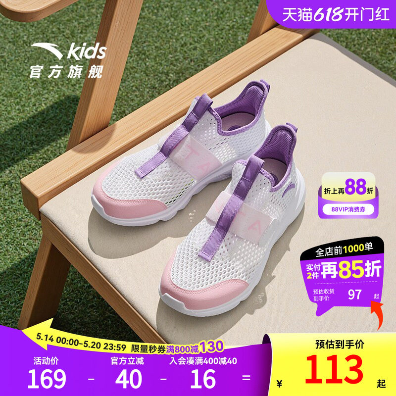 安踏童鞋儿童女大童休闲鞋2026夏季新款透气运动鞋网眼一脚蹬鞋子