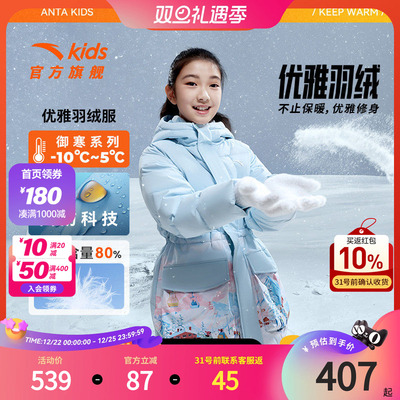 安踏儿童加厚羽绒服外套