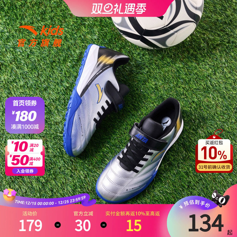 安踏儿童男大童足球鞋2025年夏季新款运动训练鞋TF中大童运动童