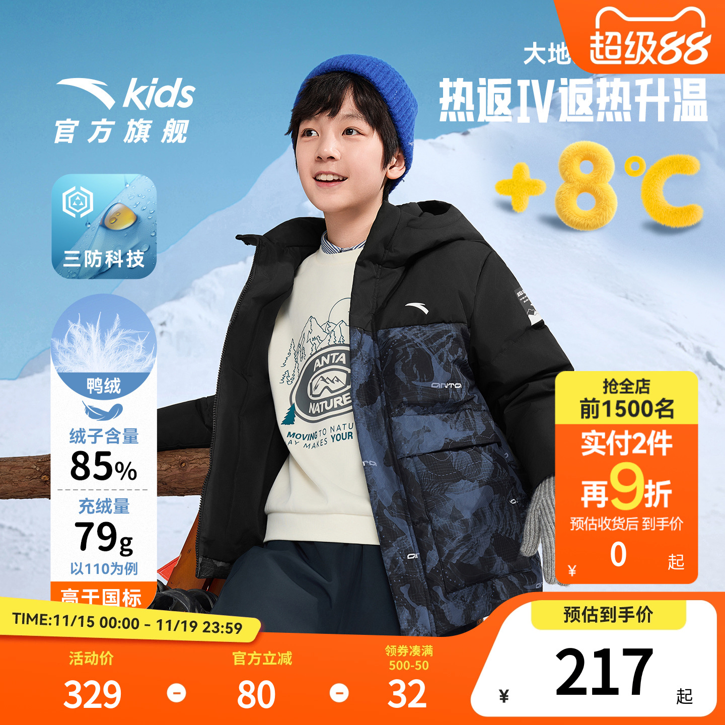 热返科技Ⅳ 生物基防泼水功能 连帽防风