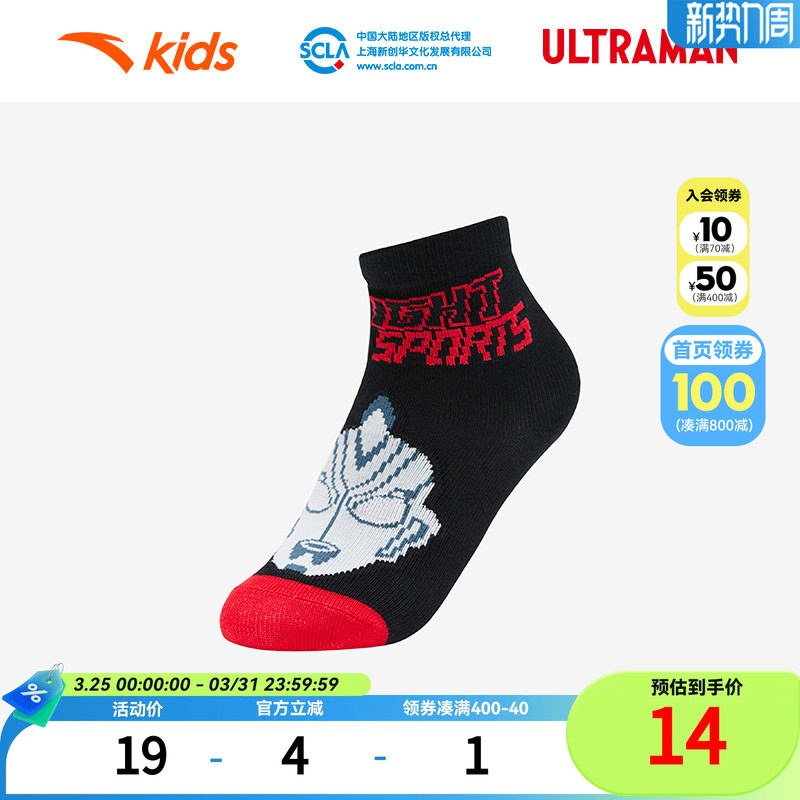 安踏儿童篮球中袜春春季新款男女小童抗菌运动骑行休闲百搭款袜子