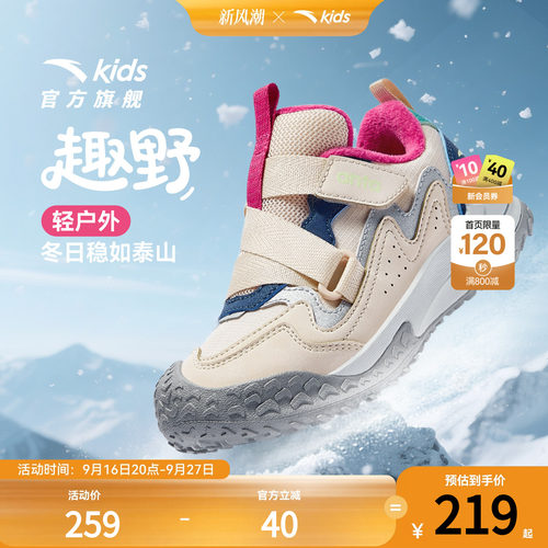安踏儿童运动鞋女小童鞋2026冬新款一脚蹬户外休闲闪穿鞋加绒棉鞋