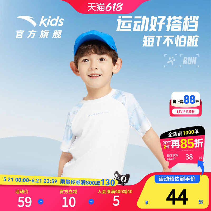 安踏儿童男小童速干短袖T恤2026新款童装夏季女小童透气运动短装