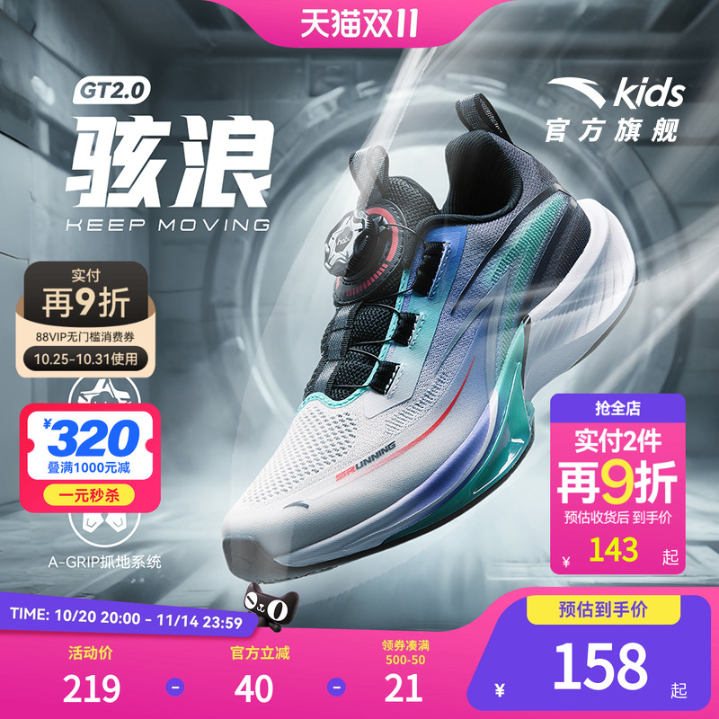 安踏儿童运动鞋骇浪跑鞋2025春夏季新网面男大童专业纽扣鞋男童鞋