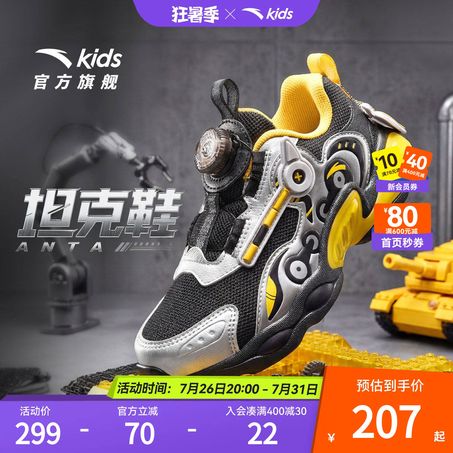 安踏儿童闪灯鞋跑鞋运动鞋