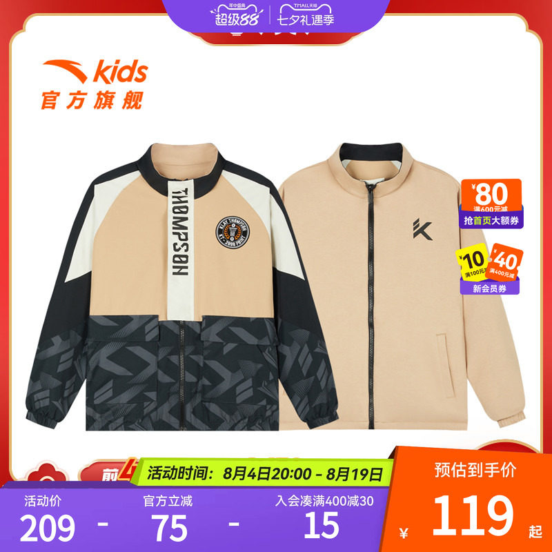 【清仓价】安踏儿童男大童双面穿运动上衣冬款保暖大童防风厚外套