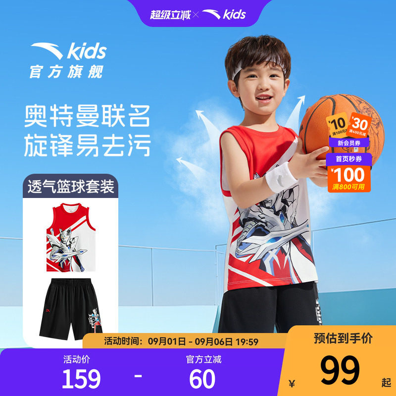 奥特曼联名安踏儿童男小童篮球服图片