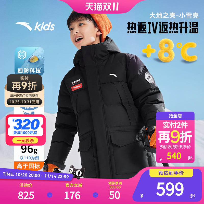 安踏儿童中长款三防保暖羽绒服