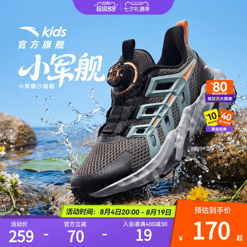 安踏童鞋儿童框子鞋运动凉鞋