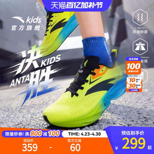 安踏男童运动鞋决胜儿童跑步鞋2026年春夏季新款中大童青少年鞋子