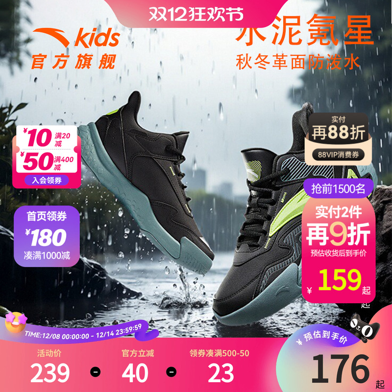 水泥安踏儿童男大童篮球鞋2025秋冬新款防滑耐磨中大童革面运动鞋