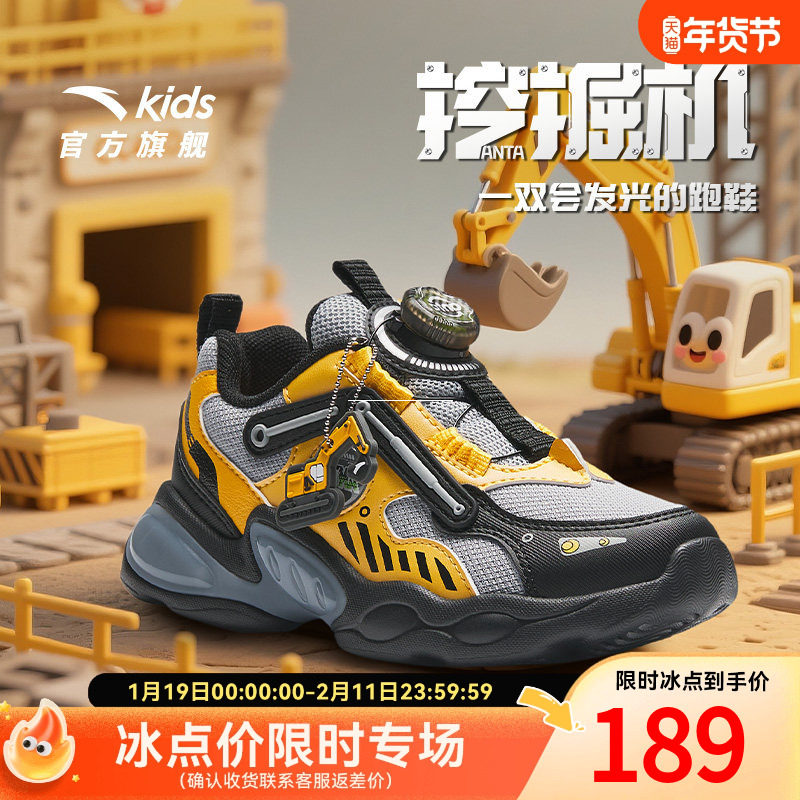 安踏童鞋宝宝灯鞋2025秋季新挖掘机跑鞋发光鞋子闪光运动鞋男小童,童鞋/婴儿鞋/亲子鞋,运动鞋,淘宝优惠券,粉丝福利购,淘宝优惠卷