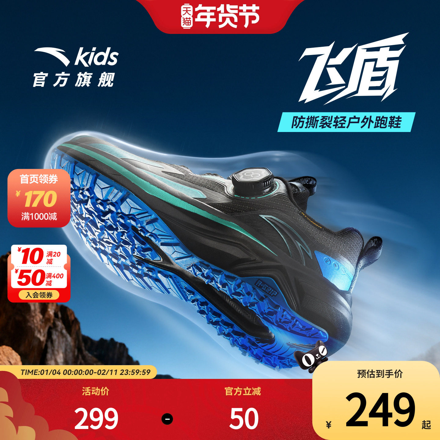 安踏儿童男大童跑鞋2025冬季新款舒适防滑耐磨中大童旋钮运动童鞋,童鞋/婴儿鞋/亲子鞋,运动鞋,淘宝优惠券,粉丝福利购,淘宝优惠卷