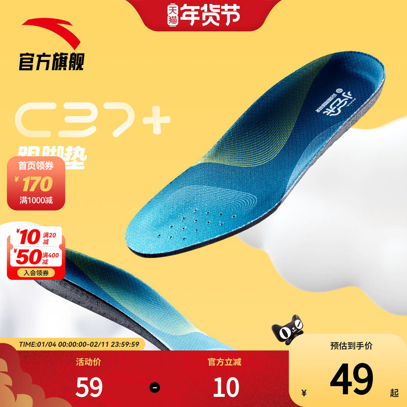 小云朵安踏儿童鞋垫男童中大童缓震高弹鞋垫新款舒适抗菌鞋垫,童鞋/婴儿鞋/亲子鞋,鞋垫,淘宝优惠券,粉丝福利购,淘宝优惠卷