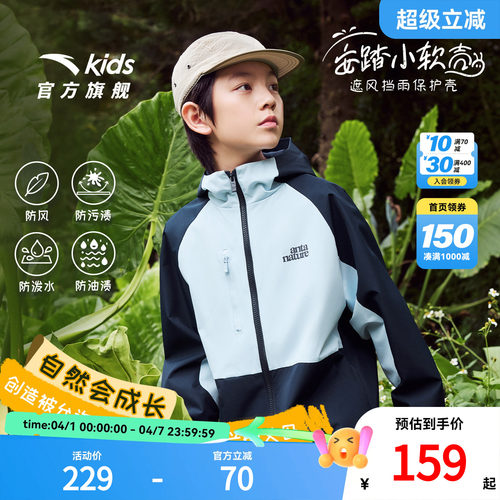 小软壳安踏儿童四防外套男童运动上衣2026秋冬季新款户外防风外套