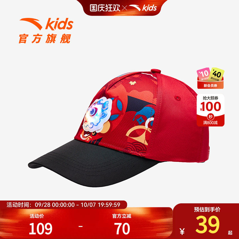 安踏儿童户外时尚新年棒球帽