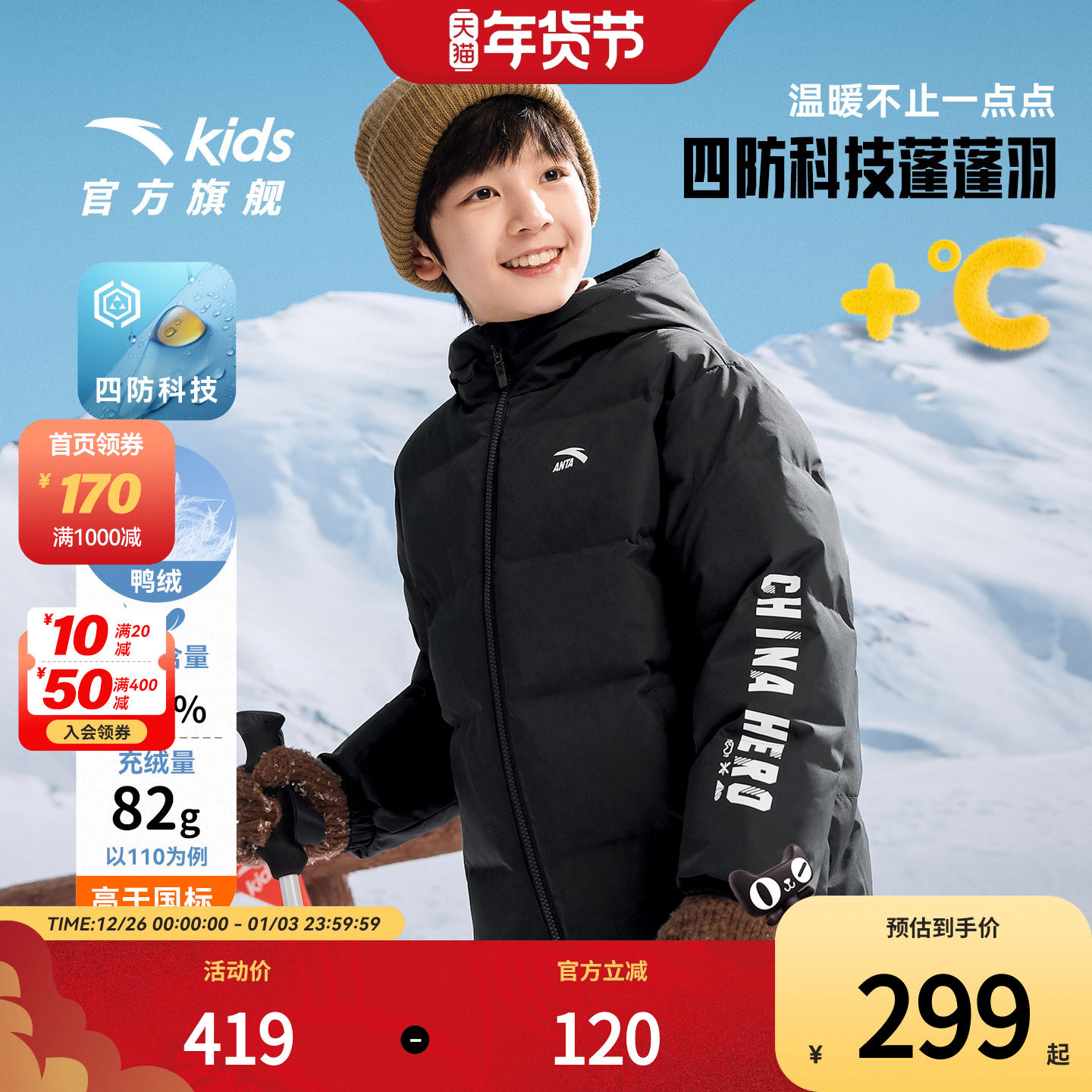 安踏儿童羽绒服男童面包服三防外套2025冬季新款保暖抗寒连帽上衣,童装/婴儿装/亲子装,羽绒服,淘宝优惠券,粉丝福利购,淘宝优惠卷