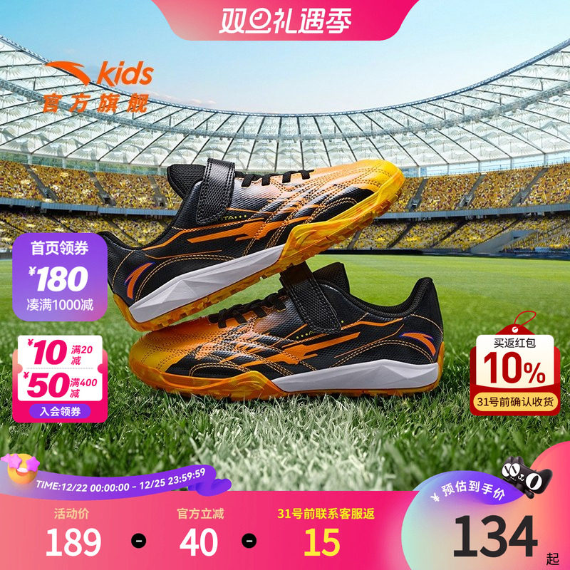 安踏儿童运动鞋男大童鞋2025秋季新品魔术贴碎钉防滑足球鞋综训鞋