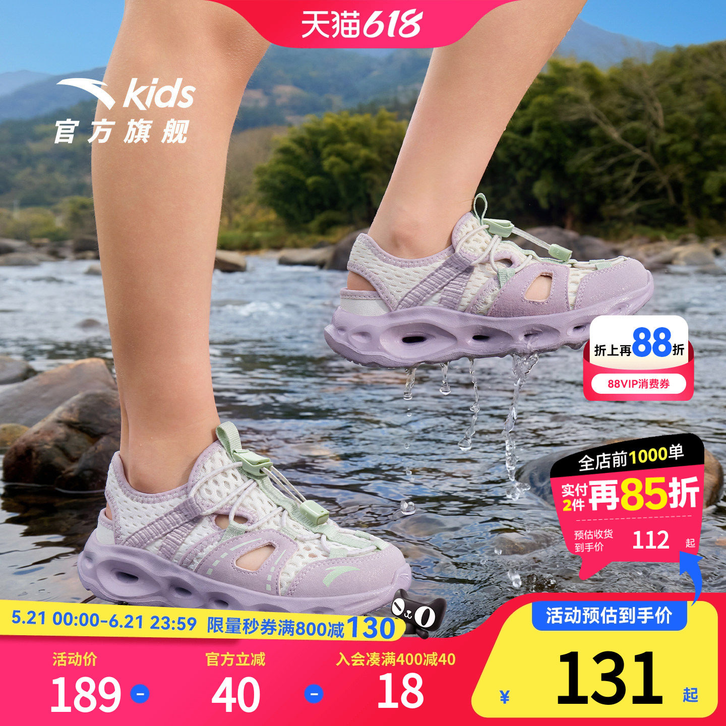 安踏儿童女小童凉鞋溯溪沙滩鞋2026年夏季新款防滑包头运动凉鞋潮