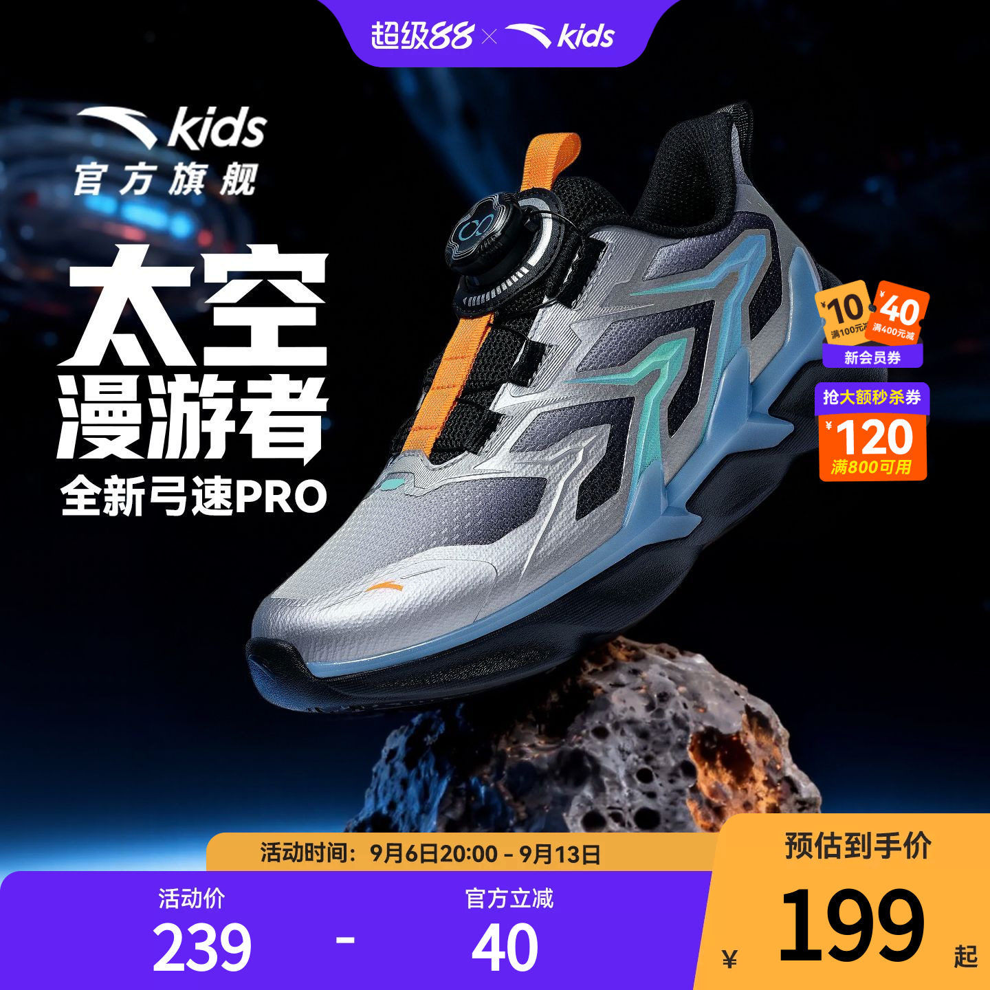 弓速跑鞋安踏儿童运动鞋
