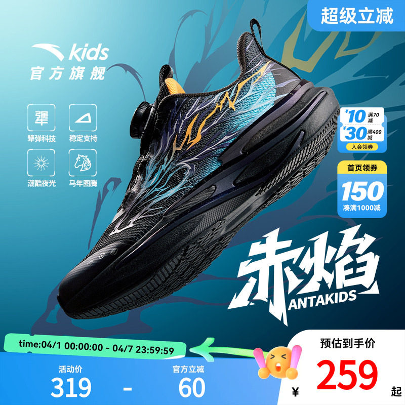 【赤焰】安踏男童鞋子儿童运动鞋2026春夏新款跑步鞋官方正品新年