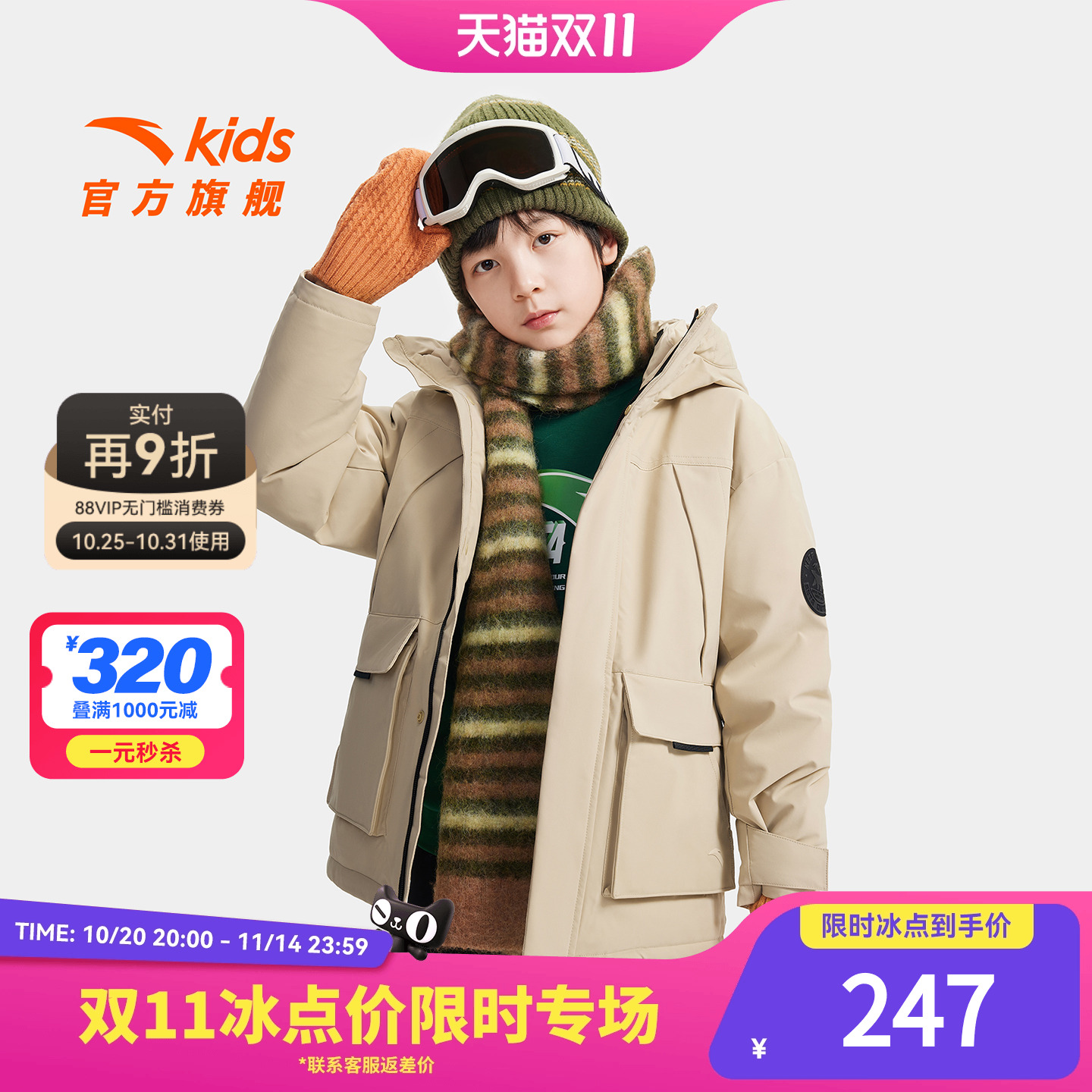 安踏儿童男童羽绒服外套