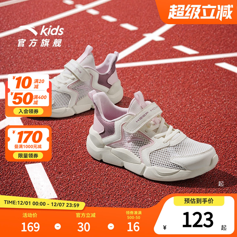 安踏儿童运动鞋女童鞋子2025夏季款女大童跑步鞋网面轻便透气跑鞋