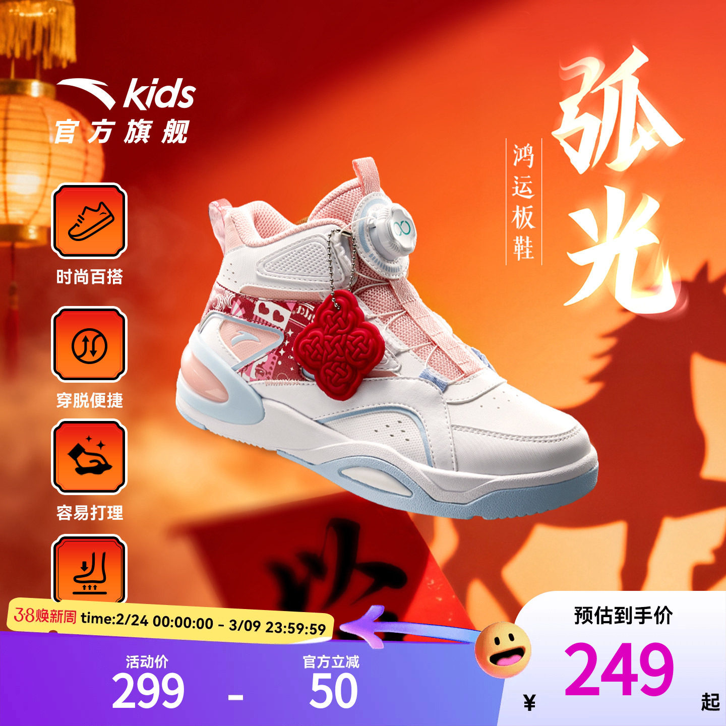 安踏儿童运动鞋女童板鞋2025冬季新款休闲弧光高帮板鞋潮流滑板鞋