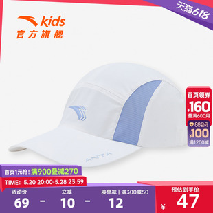 安踏儿童帽子2024年男童帽子儿童鸭舌帽遮阳防晒帽子女童帽子