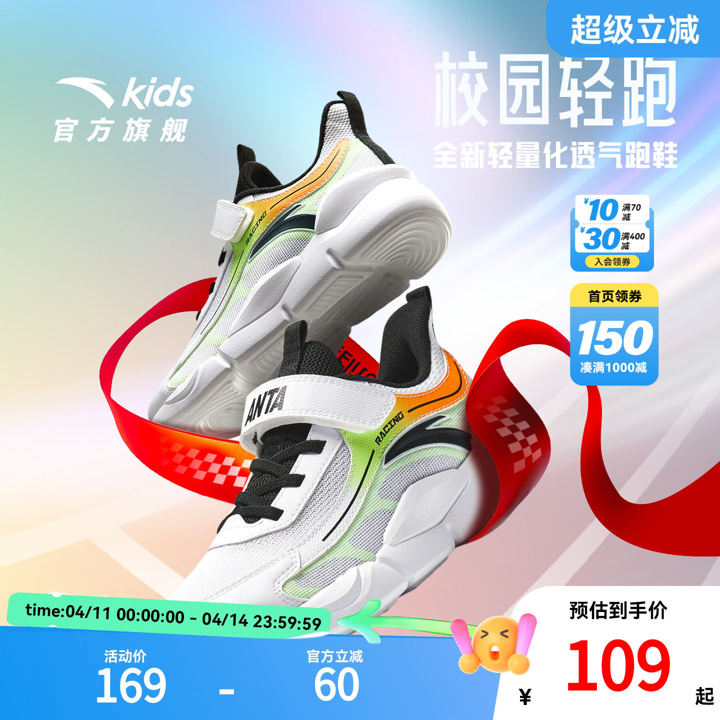 【安踏】舒适防滑轻便儿童运动鞋