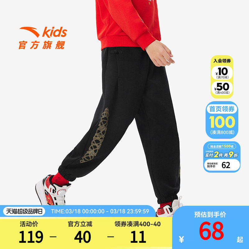 【清仓价】安踏儿童男大童针织运动长裤2026百搭中大童裤子防蚊裤