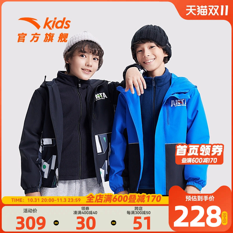 安踏儿童外套男童装2023春秋摇粒绒外套三合一官方男大童厚外套属于什么档次？