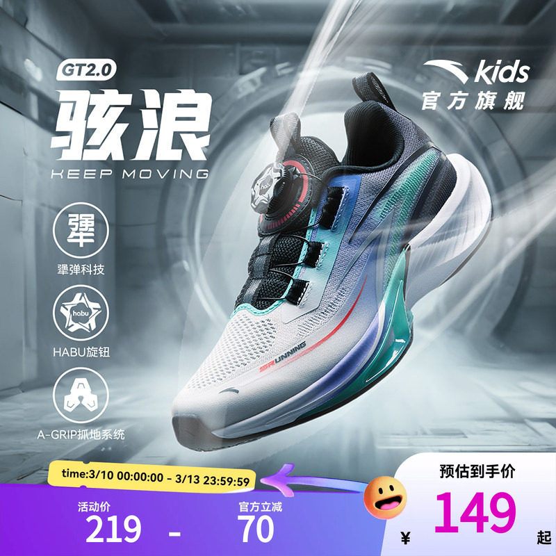 安踏儿童运动鞋骇浪跑鞋2026春夏季新网面男大童专业纽扣鞋男童鞋