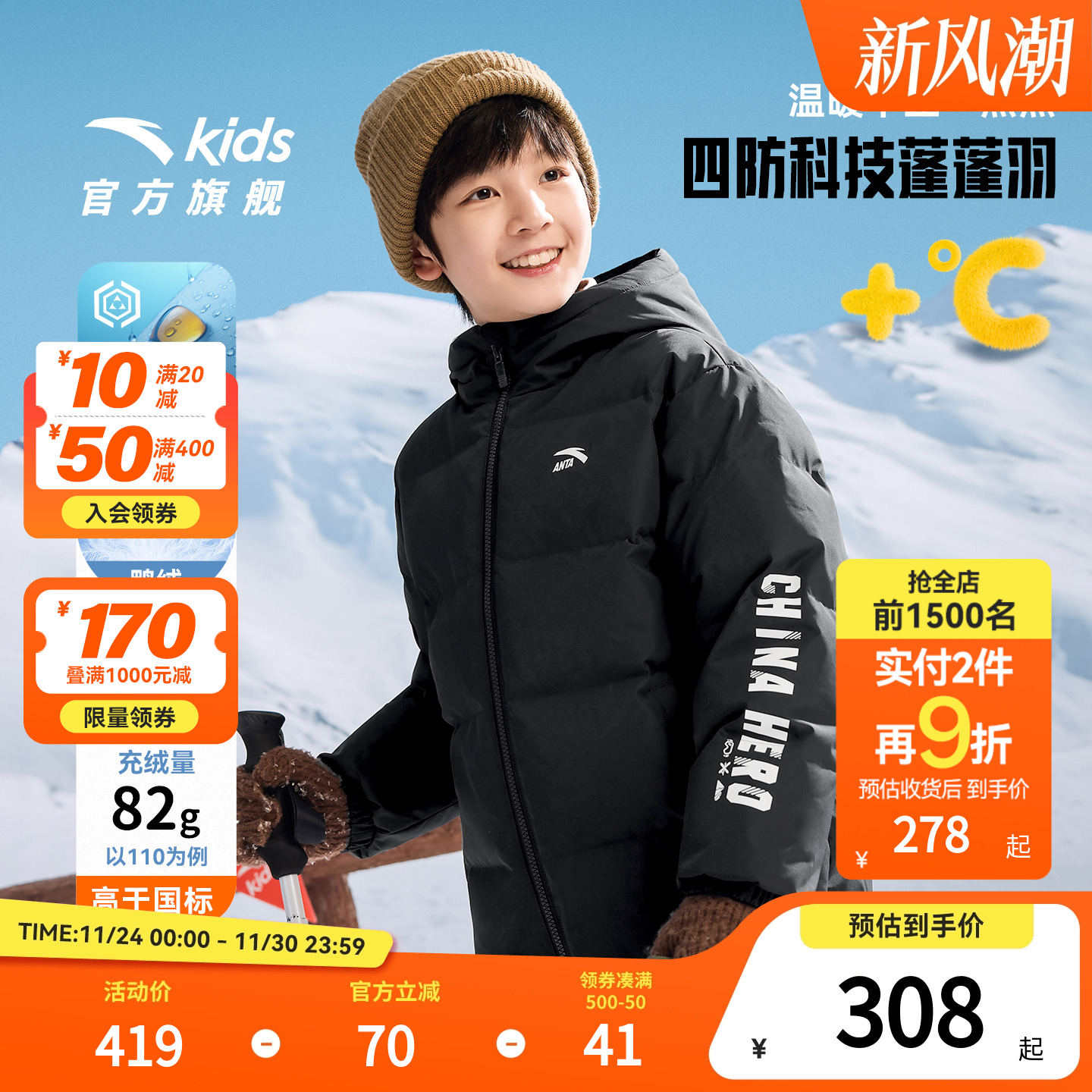 安踏儿童男女童三防羽绒服保暖