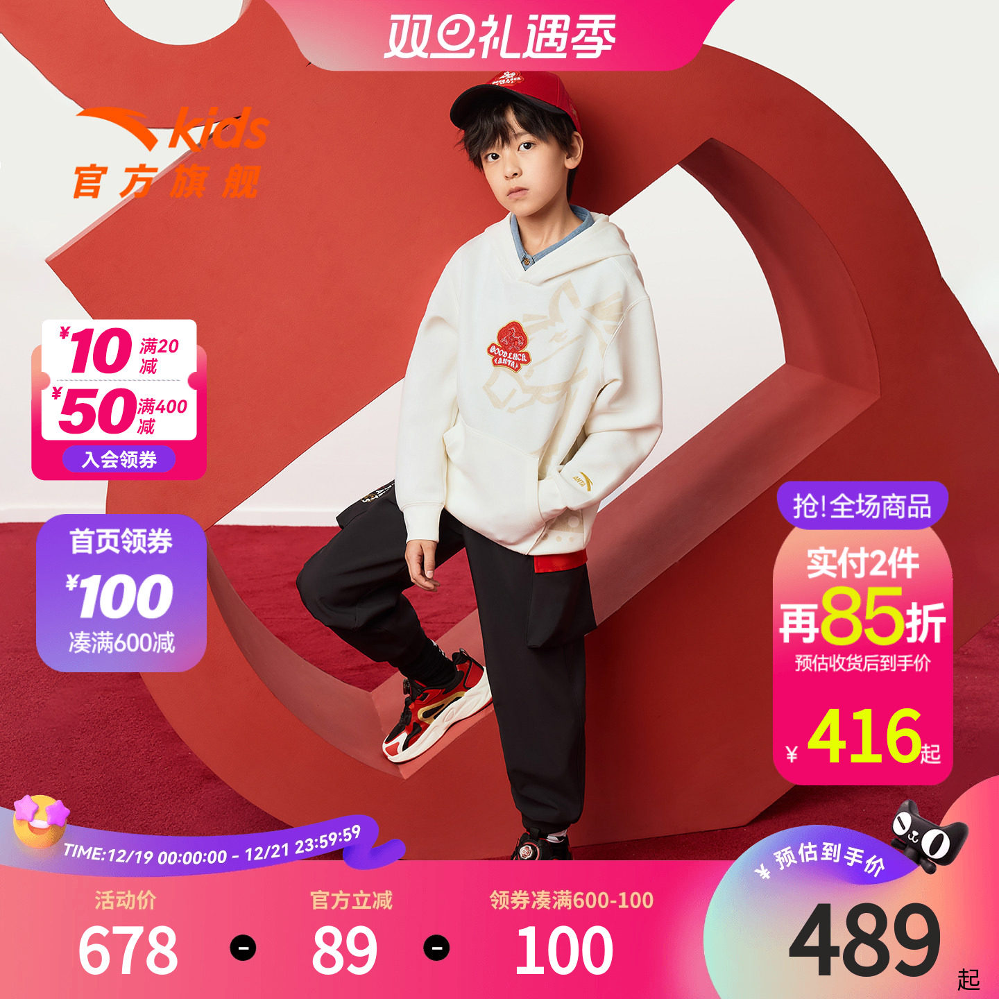 新年马年安踏儿童卫衣男童连帽套头2026年新款卫衣裤子男童套装