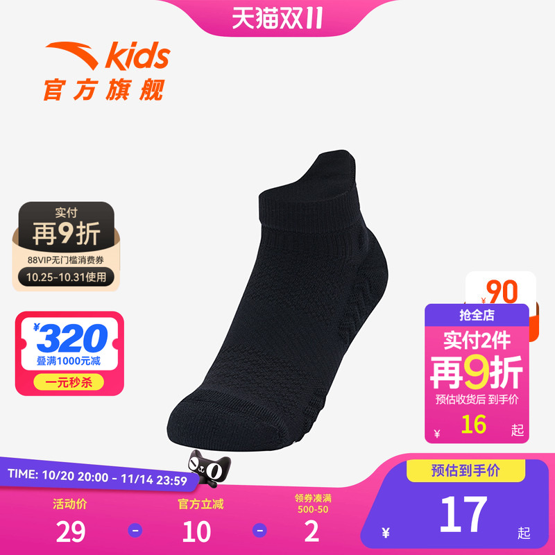 安踏儿童篮球长袜春季新款女大童抗菌运动休闲百搭潮流款