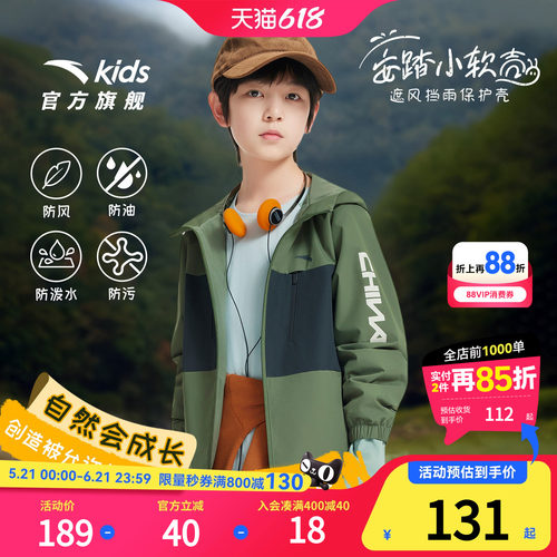 四防科技