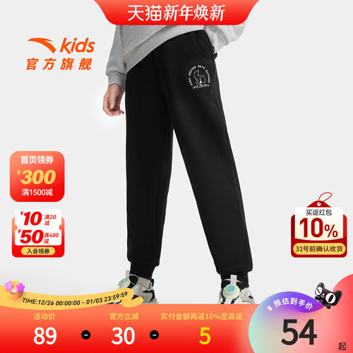 安踏儿童男女童针织运动长裤