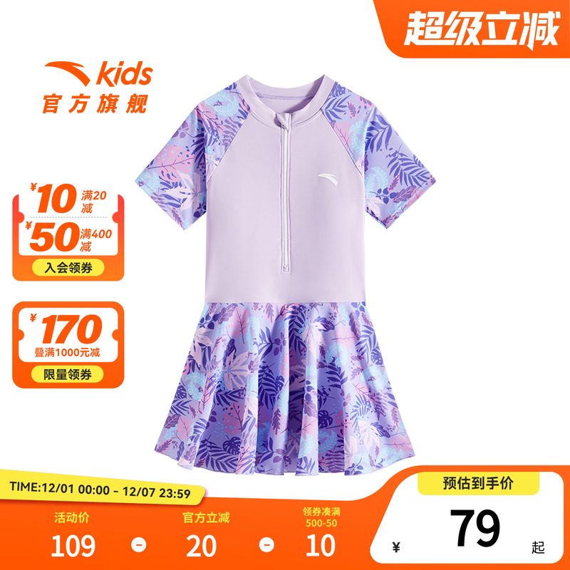 安踏儿童女童连体泳装2025四季款女孩泳衣防晒泳衣宝宝速干泳衣潮