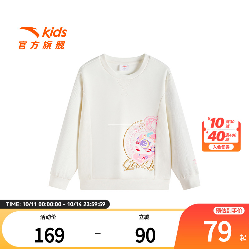 安踏儿童女小童针织套头衫2025款舒适亲肤儿童时尚百搭圆领卫衣潮
