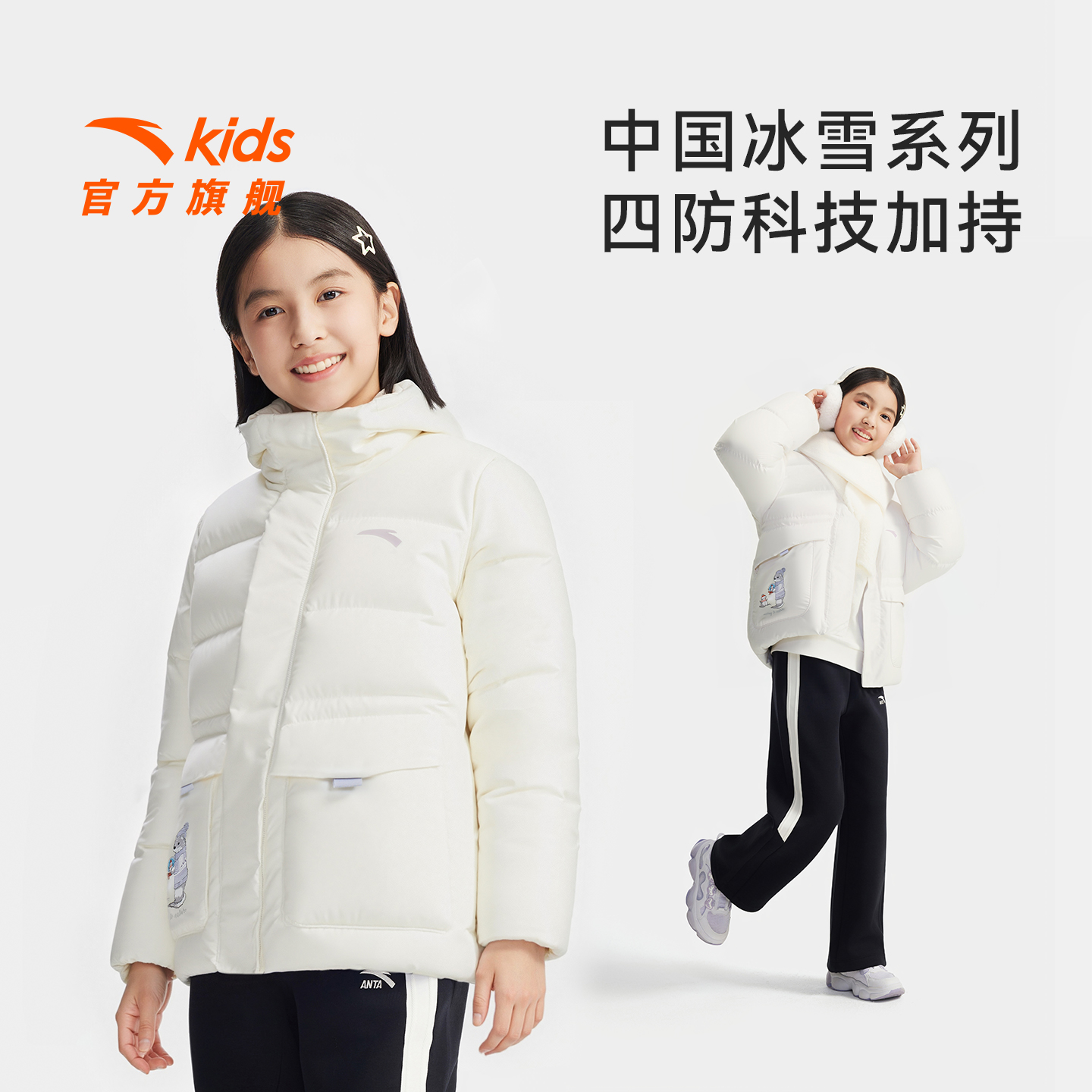 安踏儿童女大童羽绒服